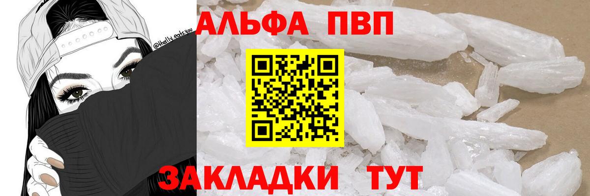 A PVP крисы CK  Вход с VPN  где купить наркотик  Alpha-PVP крисы CK  Уварово 