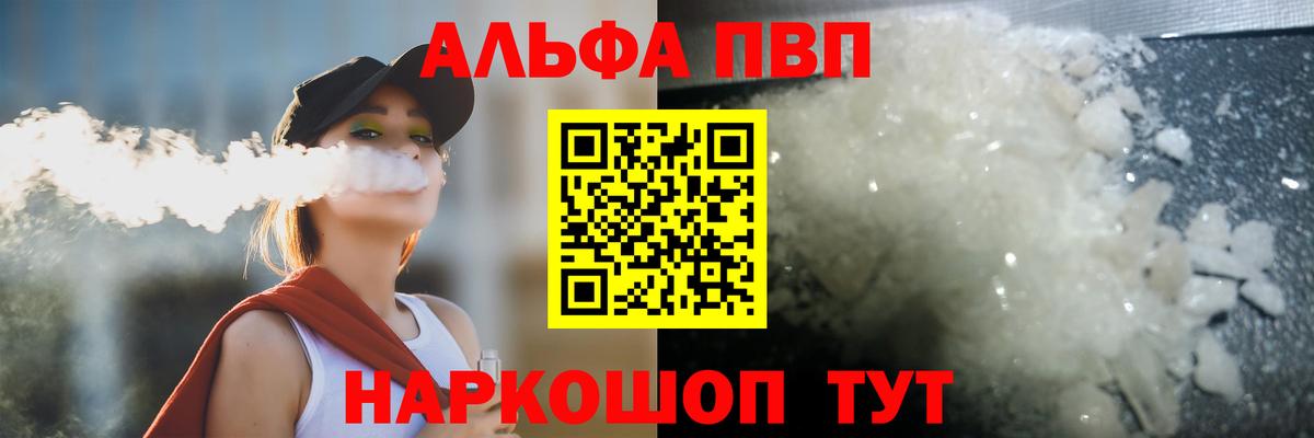 Alfa_PVP кристаллы Уварово