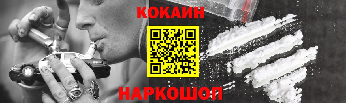 COCAIN Колумбийский Уварово