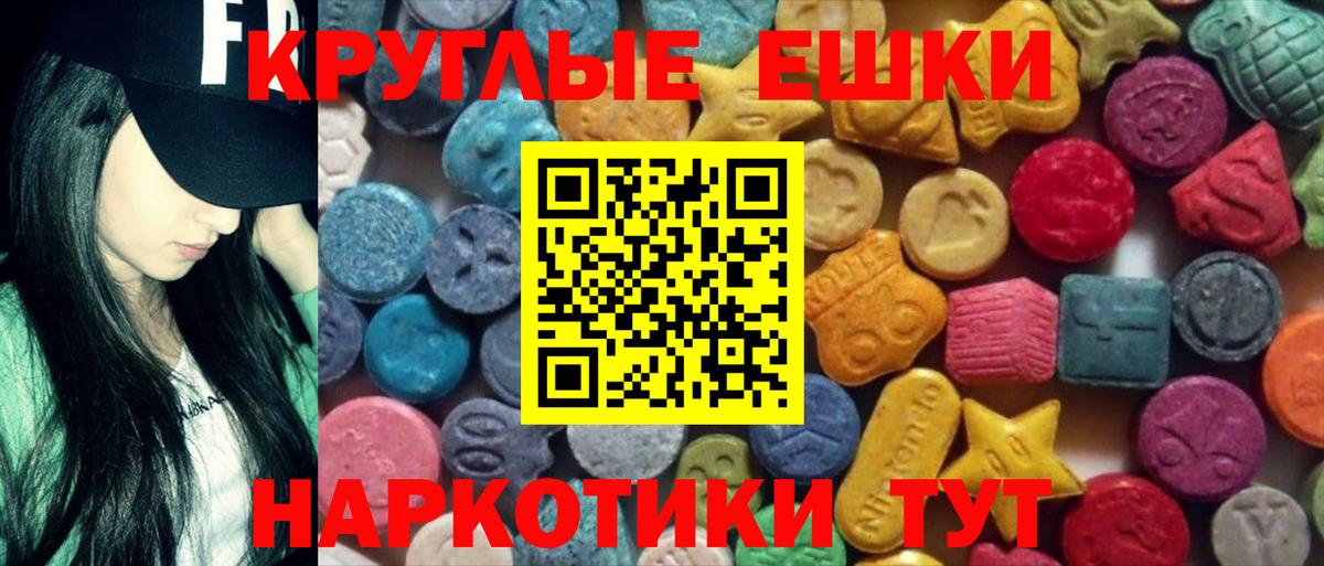 Ecstasy ешки  Ecstasy Philipp Plein  Экстази  Вход с VPN  Уварово 
