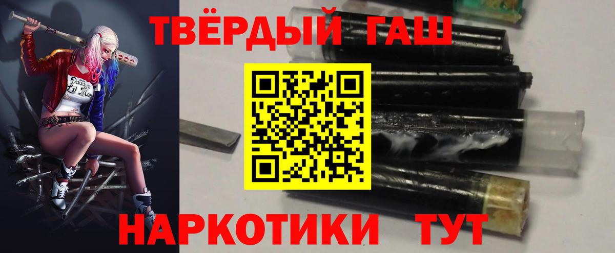 ГАШИШ Изолятор Уварово