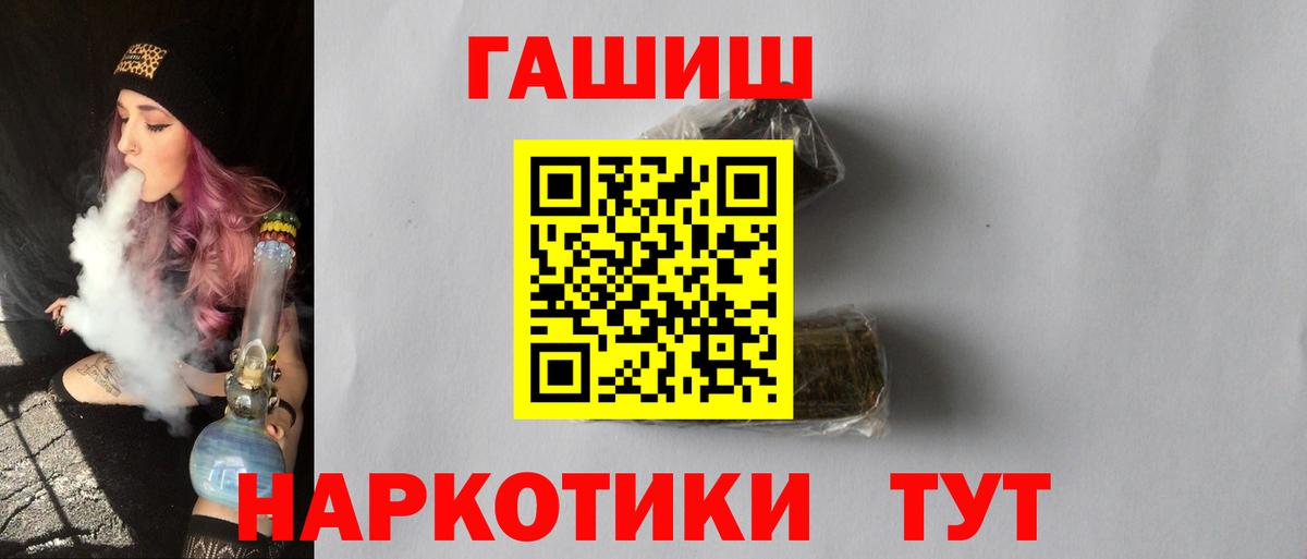 Уварово  ГАШИШ  Вход с VPN  ГАШ ice o lator  Гашиш AMNESIA HAZE 