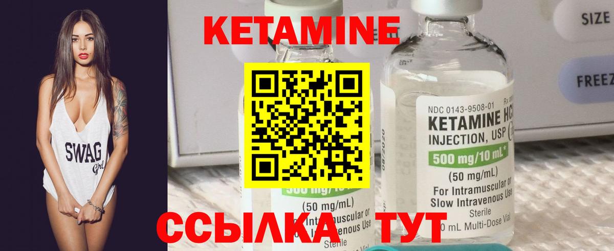 Кетамин VHQ Уварово