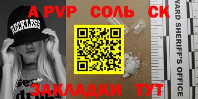 шишки Ливны