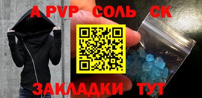 ALPHA-PVP Лесосибирск