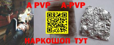 ALPHA-PVP Лесосибирск
