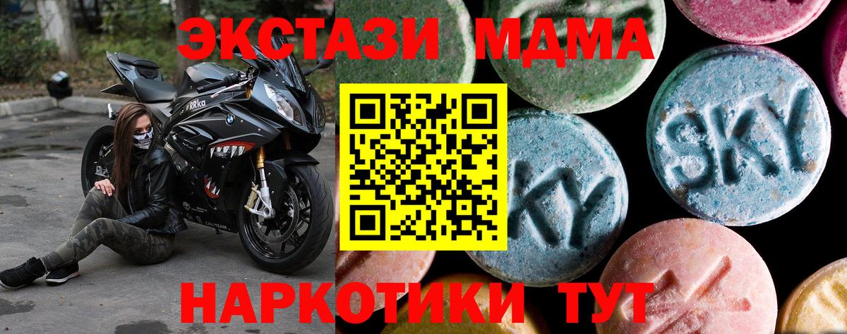 МДМА crystal  МДМА  Уварово  Вход с VPN  МДМА молли 