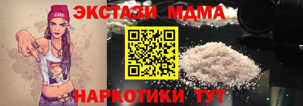 МДМА crystal Уварово