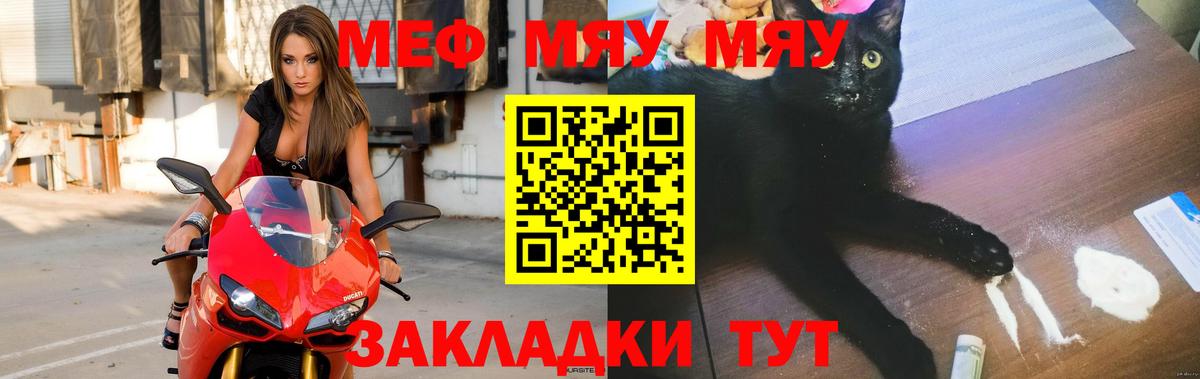 МЕФ mephedrone  наркота  Уварово  Меф VHQ  Вход с VPN 