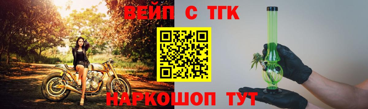 Дистиллят ТГК вейп с тгк Уварово