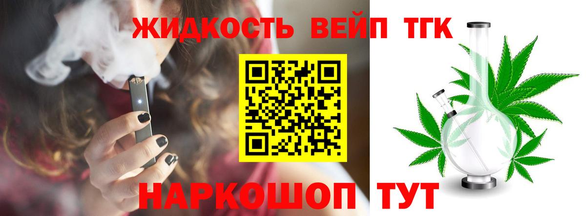 Уварово  ТГК Wax  Вход с VPN  Дистиллят ТГК THC oil 