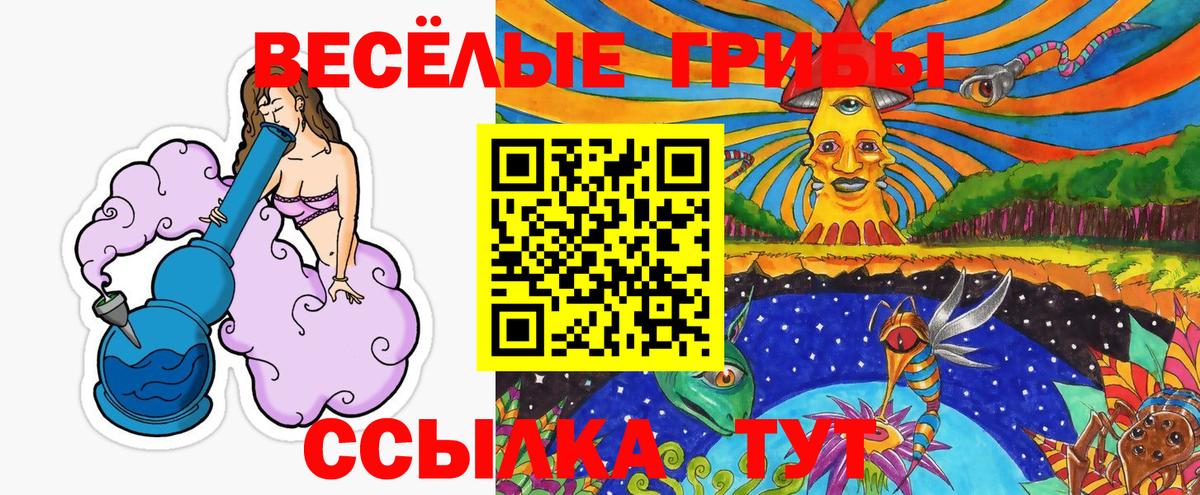 Галлюциногенные грибы мухоморы Уварово